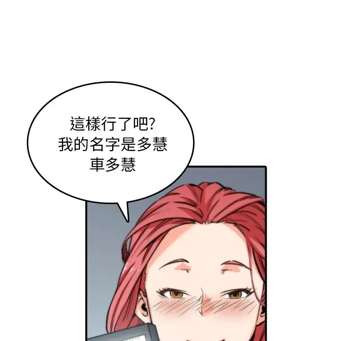 漫画《金手指》第34话第10张图