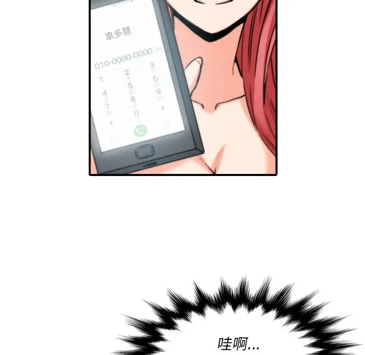 漫画《金手指》第34话第11张图