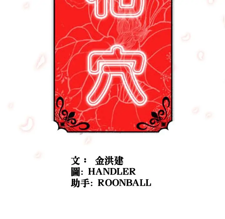漫画《金手指》第34话第111张图