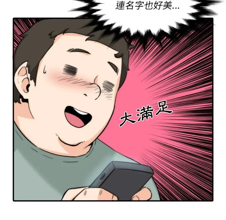 漫画《金手指》第34话第12张图