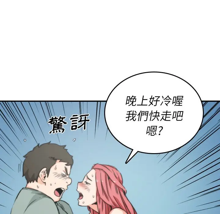漫画《金手指》第34话第13张图