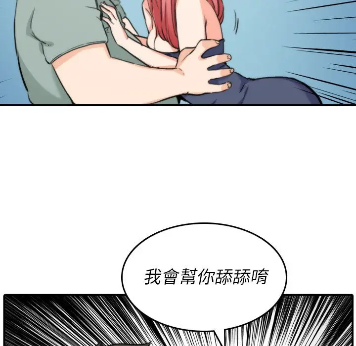 漫画《金手指》第34话第14张图