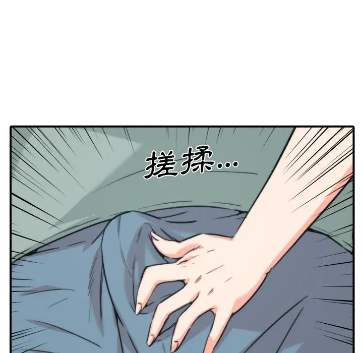 漫画《金手指》第34话第16张图