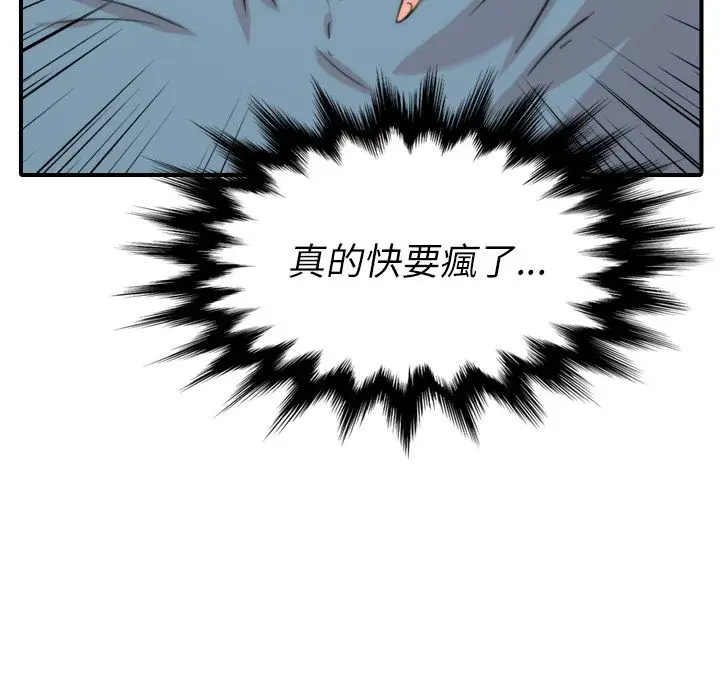 漫画《金手指》第34话第17张图