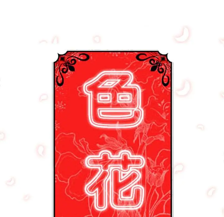 漫画《金手指》第34话第18张图