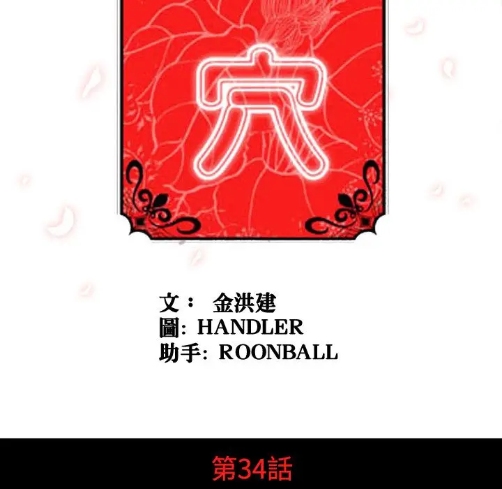 漫画《金手指》第34话第19张图