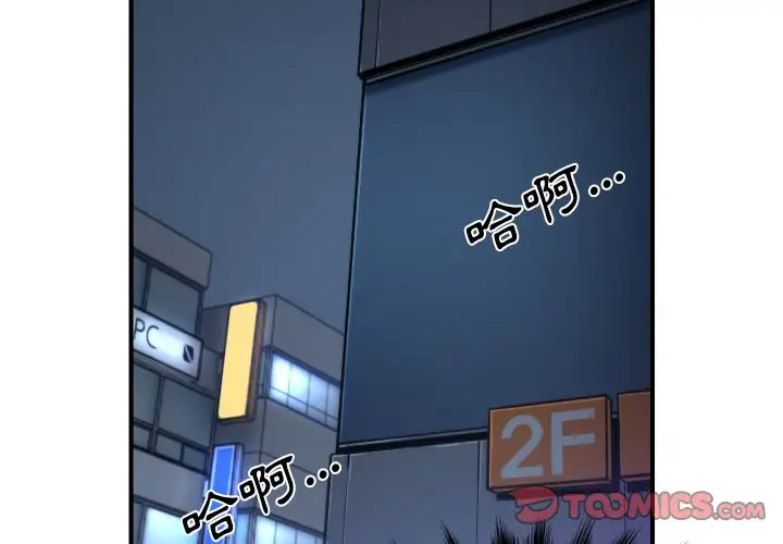 漫画《金手指》第34话第2张图