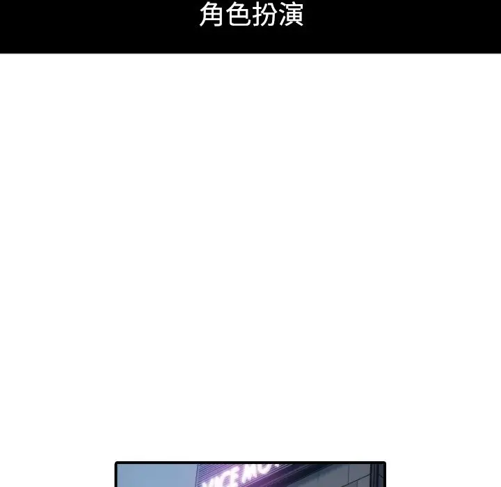 漫画《金手指》第34话第20张图