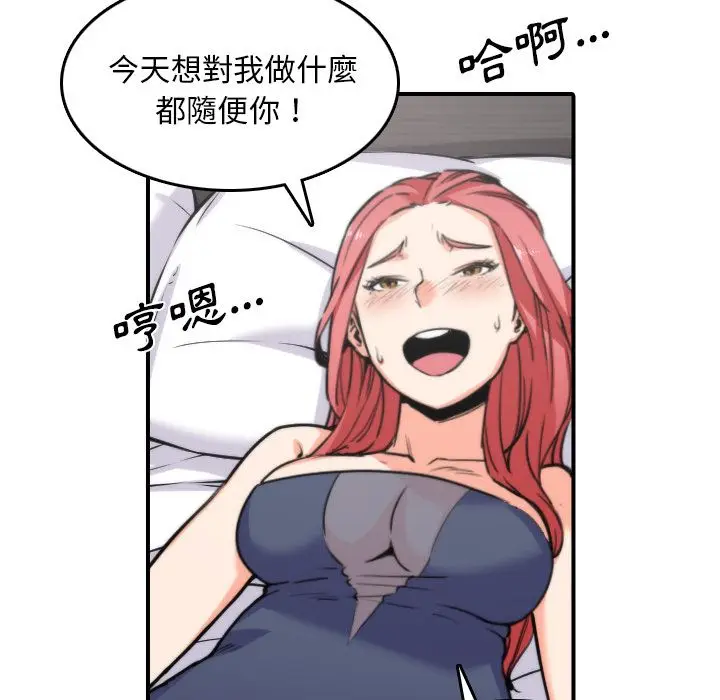 漫画《金手指》第34话第24张图