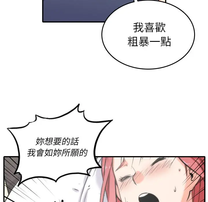 漫画《金手指》第34话第25张图