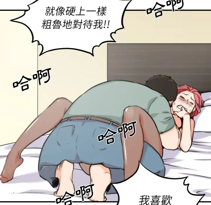 漫画《金手指》第34话第32张图