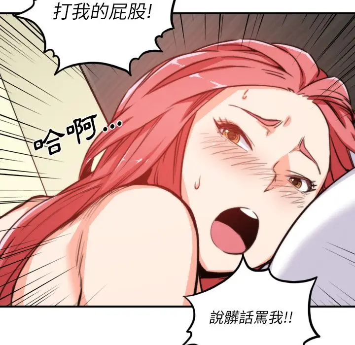 漫画《金手指》第34话第41张图