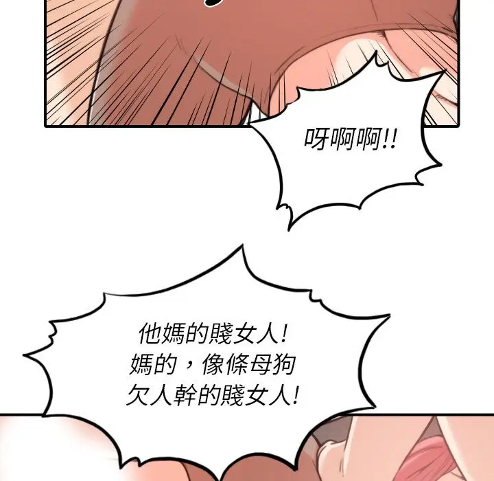 漫画《金手指》第34话第43张图