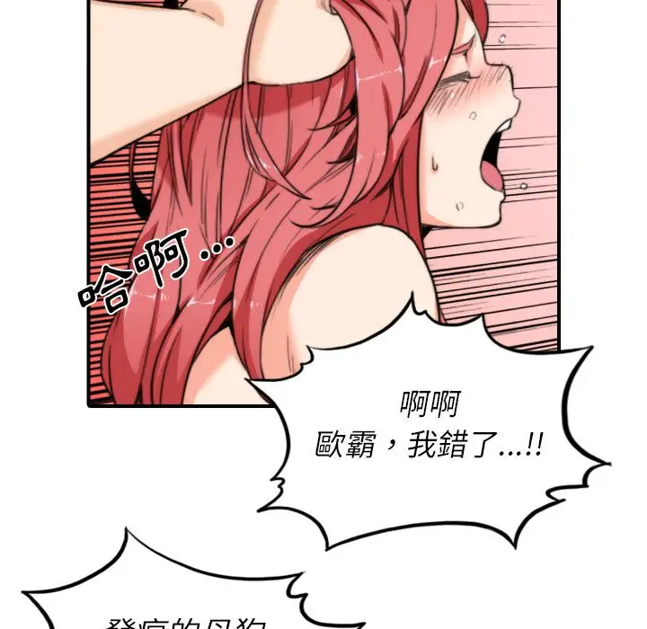 漫画《金手指》第34话第47张图