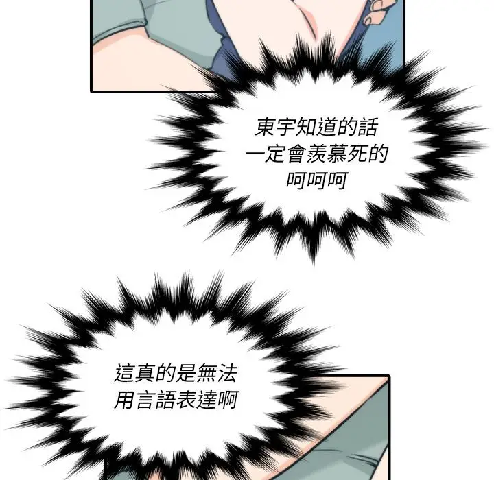 漫画《金手指》第34话第5张图