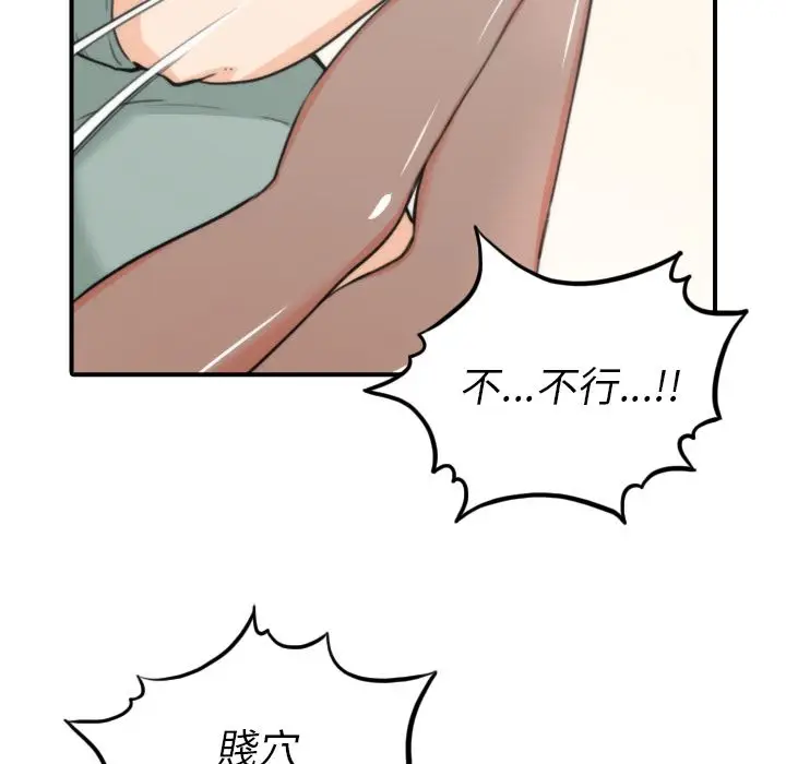 漫画《金手指》第34话第53张图