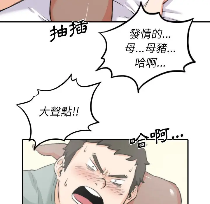 漫画《金手指》第34话第59张图