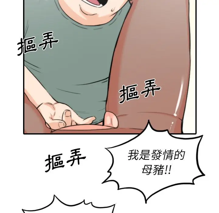 漫画《金手指》第34话第60张图