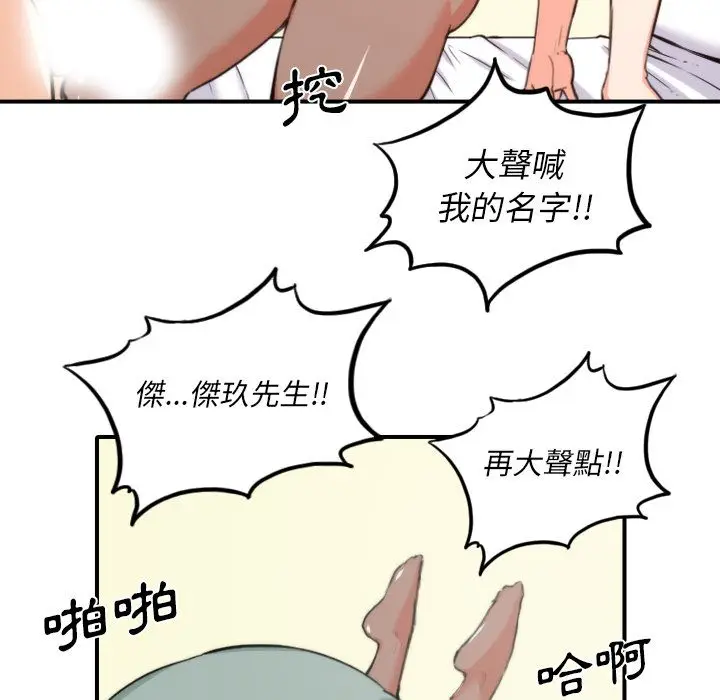 漫画《金手指》第34话第62张图