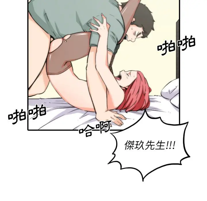 漫画《金手指》第34话第63张图