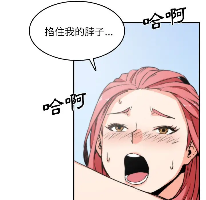 漫画《金手指》第34话第64张图