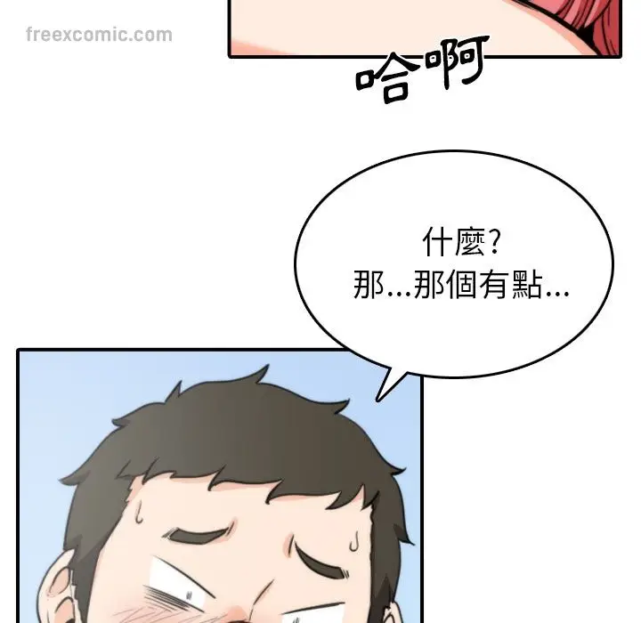 漫画《金手指》第34话第65张图