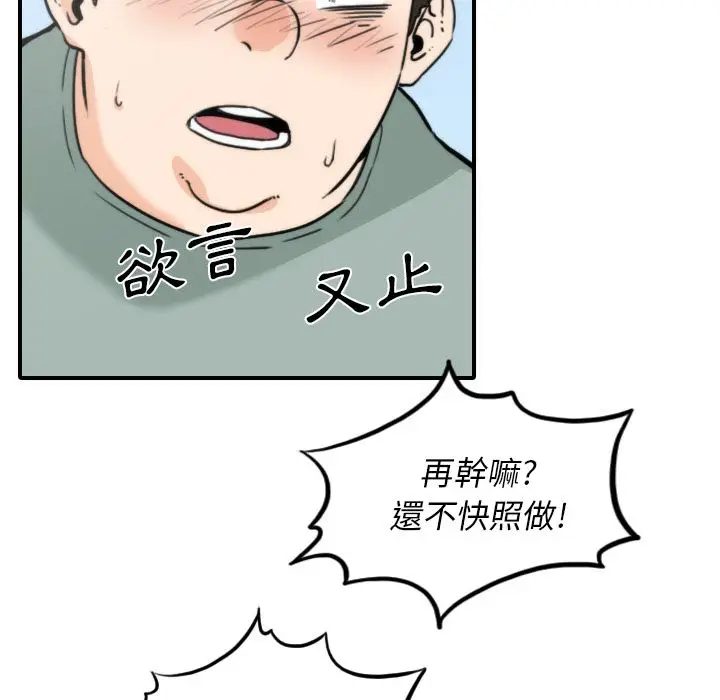 漫画《金手指》第34话第66张图