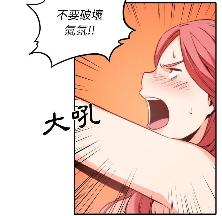 漫画《金手指》第34话第67张图