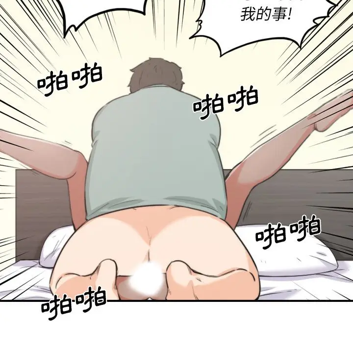 漫画《金手指》第34话第70张图
