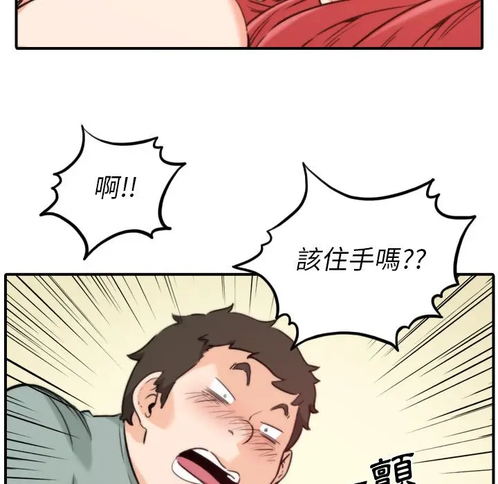 漫画《金手指》第34话第75张图