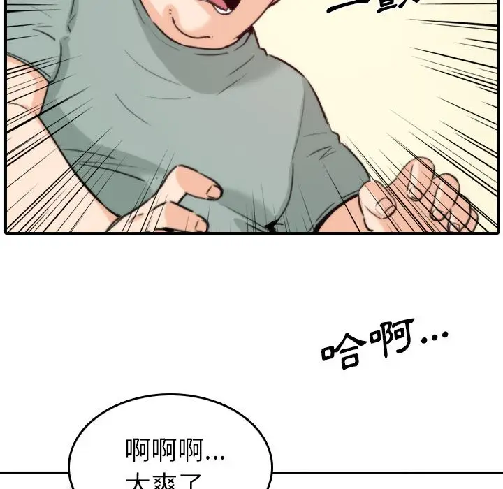 漫画《金手指》第34话第76张图