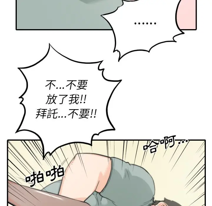 漫画《金手指》第34话第79张图