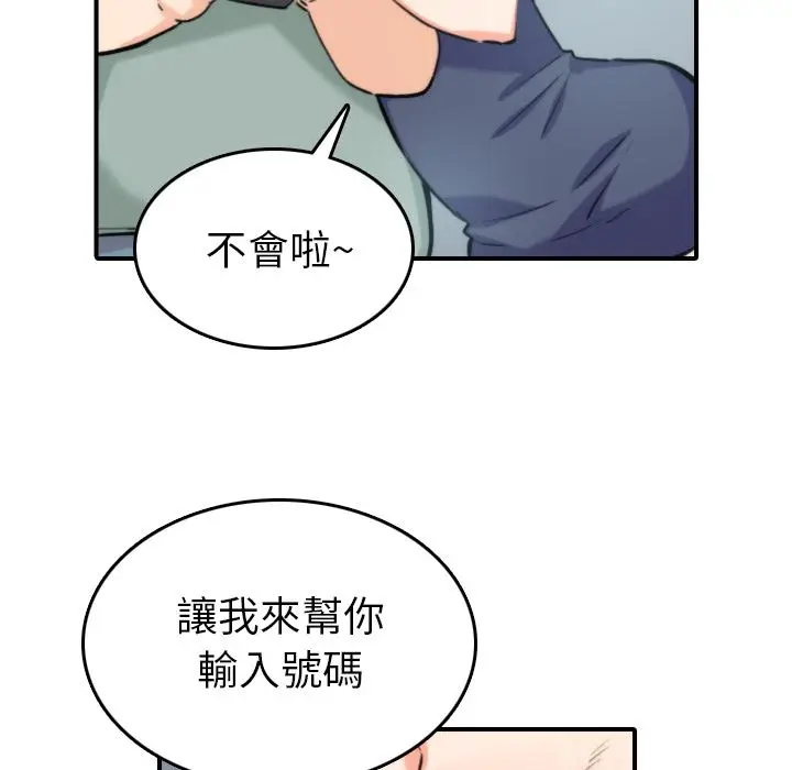 漫画《金手指》第34话第8张图