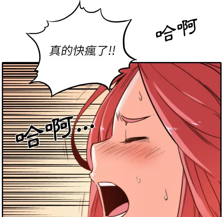 漫画《金手指》第34话第81张图