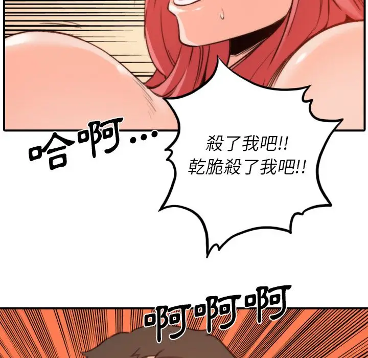漫画《金手指》第34话第82张图
