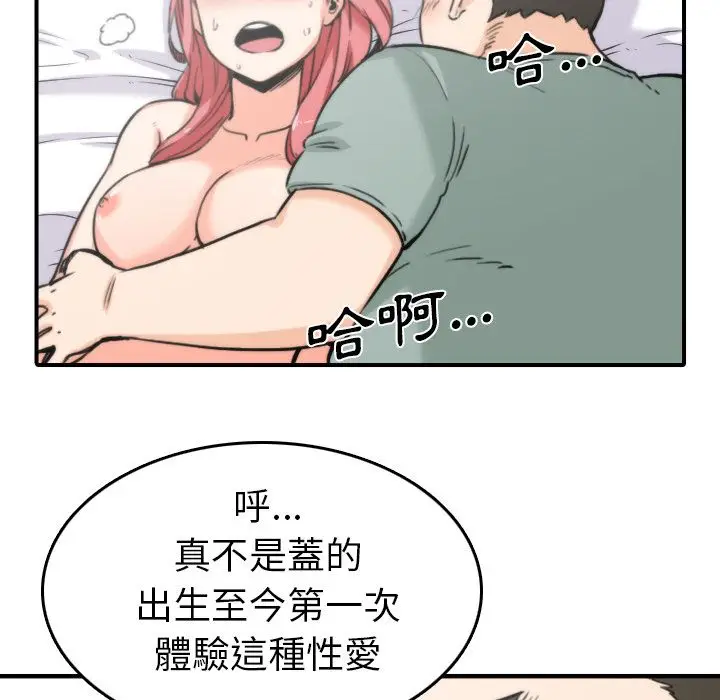 漫画《金手指》第34话第86张图