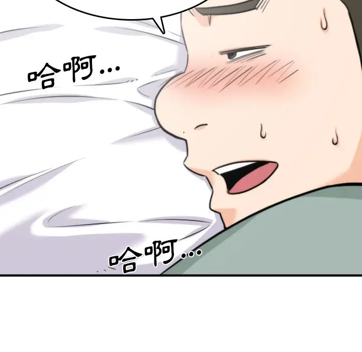 漫画《金手指》第34话第87张图