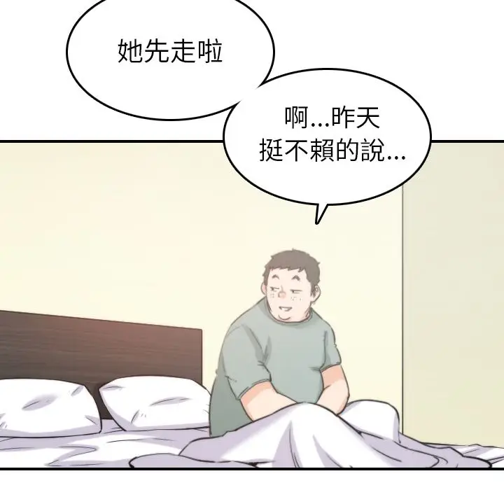 漫画《金手指》第34话第94张图