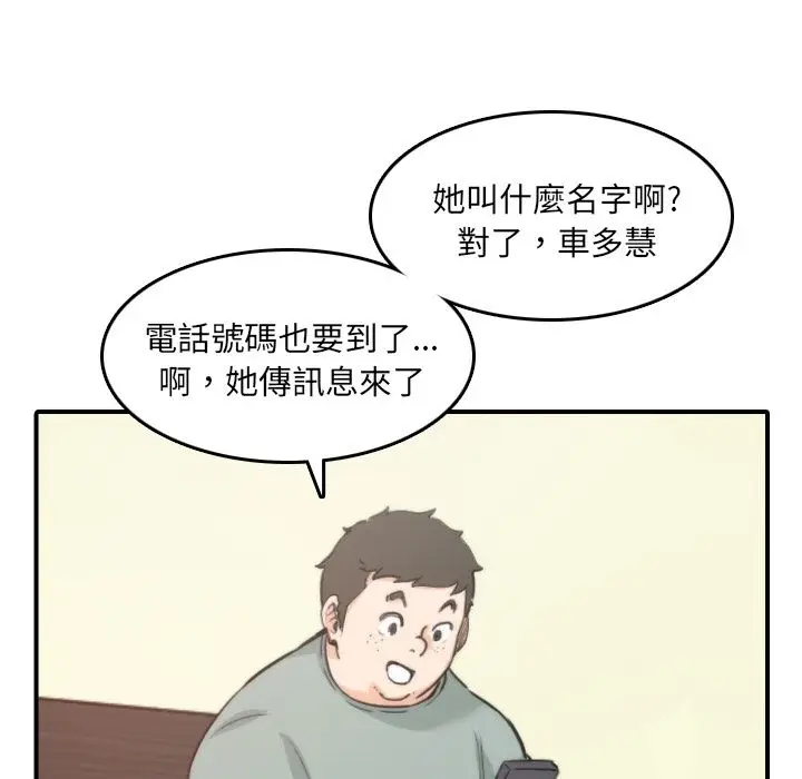 漫画《金手指》第34话第95张图