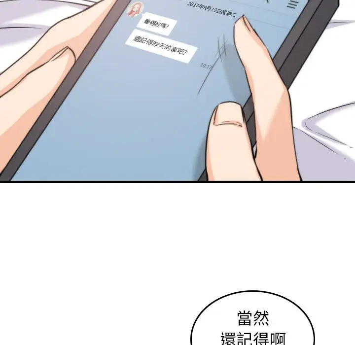 漫画《金手指》第34话第97张图