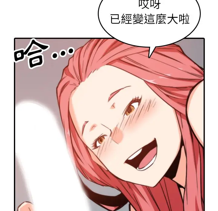 漫画《金手指》第36话第106张图