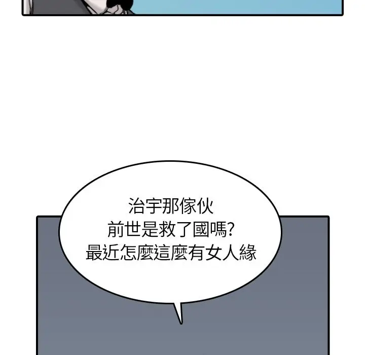 漫画《金手指》第36话第24张图