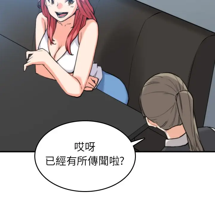 漫画《金手指》第36话第30张图