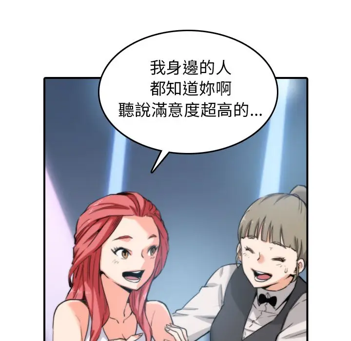 漫画《金手指》第36话第31张图