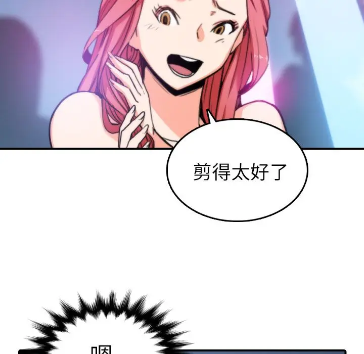 漫画《金手指》第36话第36张图