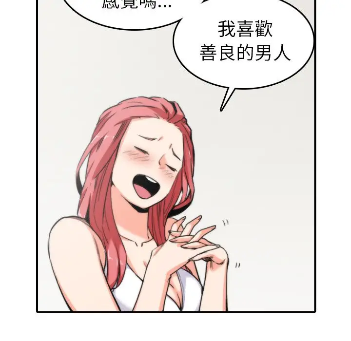 漫画《金手指》第36话第44张图