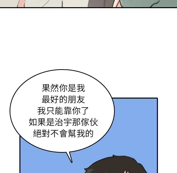 漫画《金手指》第36话第52张图