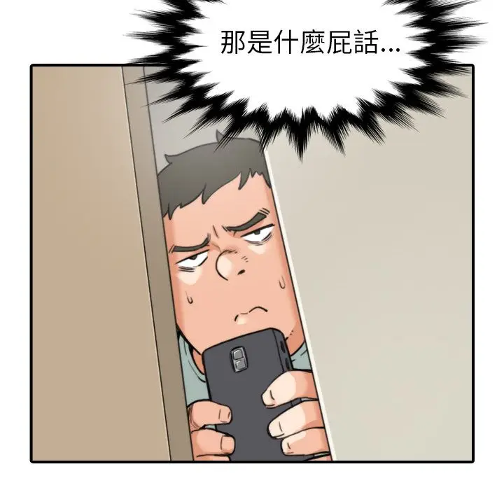 漫画《金手指》第36话第64张图