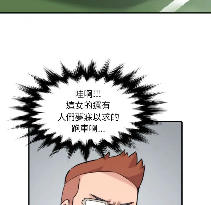 漫画《金手指》第36话第71张图