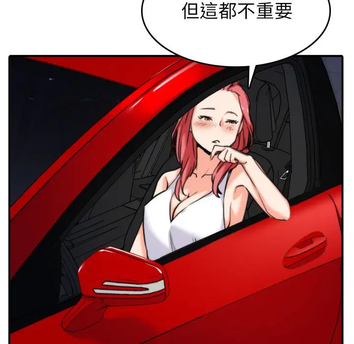漫画《金手指》第36话第85张图